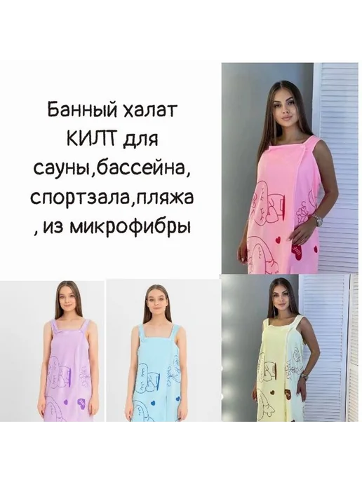Ки́лт для бани женский микрофибра голубой, голубой, фото 4