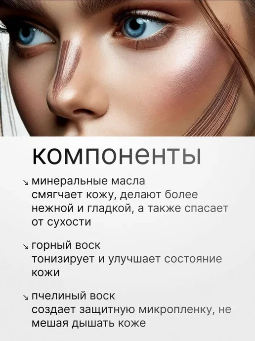 Контуринг стик для лица и для макияжа тон 4, бежевый, фото 3