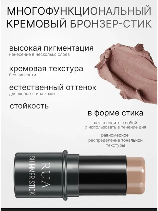 Контуринг стик для лица и для макияжа тон 4, бежевый, фото 4