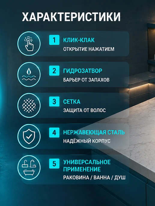 MEGAPLANE Донный клапан клик-клак для раковины с гидрозатвором, серый, фото 2