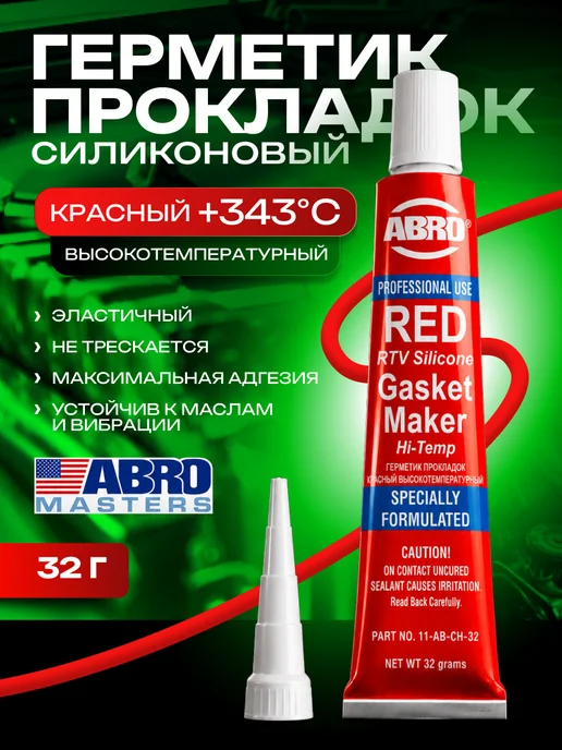 ABRO Герметик прокладок силиконовый (красный) 32 г термостойкий, 32 г