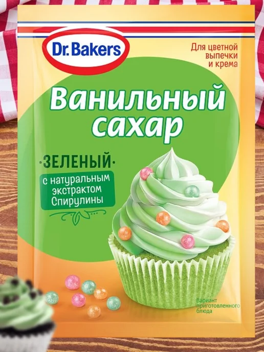 Dr. Bakers Сахар ванильный зелёный, 8г, 8 г