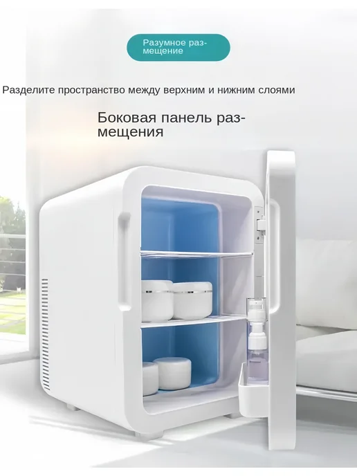 Мини холодильник для косметики и лекарств, белый, фото 3