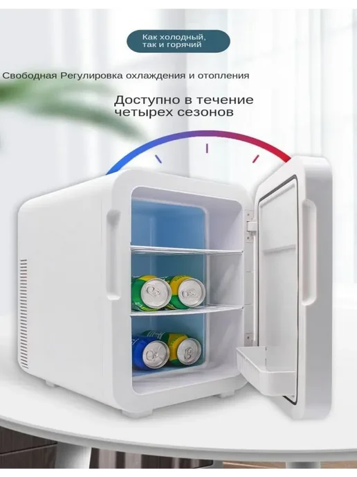 Мини холодильник для косметики и лекарств, белый, фото 4