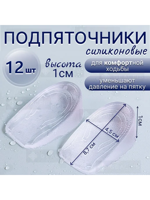 Подпяточник силиконовый Универсальный 12 шт, 12 шт, фото 2