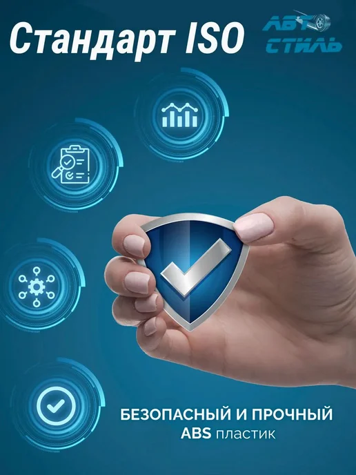 Подстаканник в машину Авто-Стиль универсальный ABS пластик, вариант, фото 3