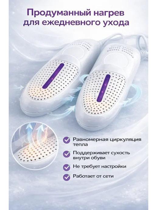 aDms1 Сушилка для обуви электрическая с подогревом, пара, 2 шт, фото 2