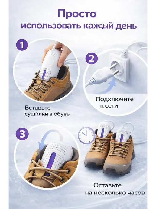 aDms1 Сушилка для обуви электрическая с подогревом, пара, 2 шт, фото 3