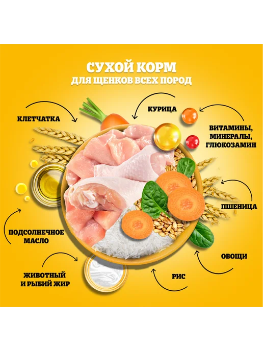 Сухой корм PEDIGREE для собак, щенки, курица, 2 кг, фото 4