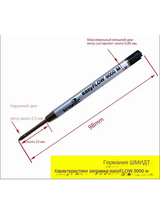 Картридж SCHMIDT easyFLOW 9000M синий, синий, фото 2