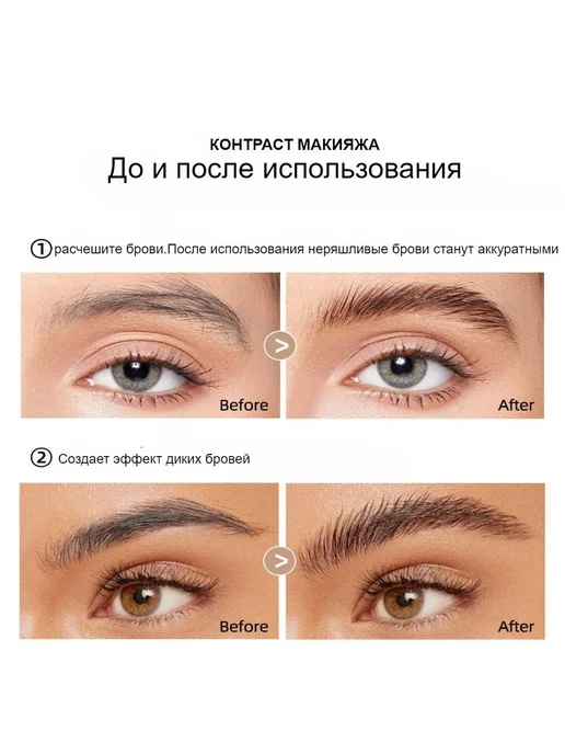 Гель для бровей 02#Светло-коричневый, водостойкий, коричневый, фото 2