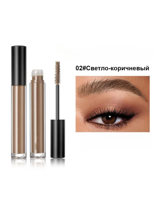 Гель для бровей 02#Светло-коричневый, водостойкий, коричневый, фото 7