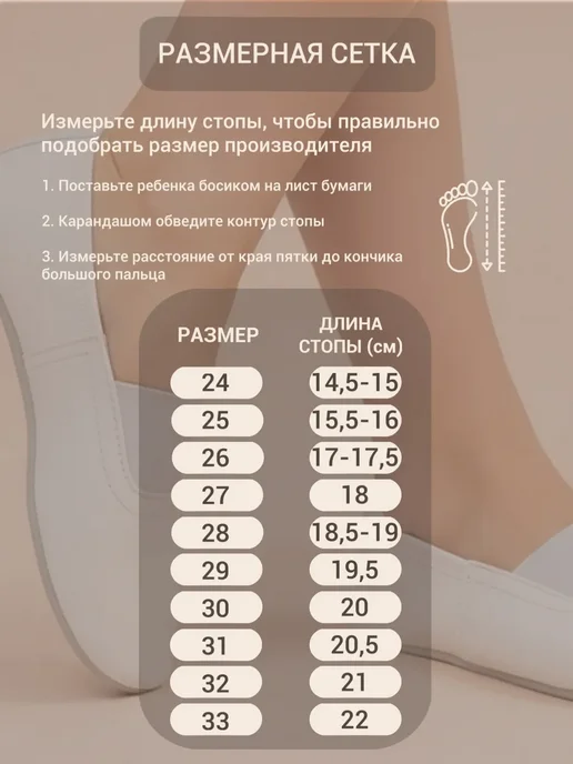 Чешки детские для танцев и гимнастики, белый, фото 5