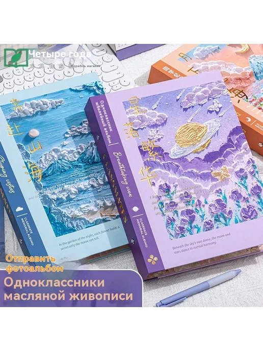 Памятная книга одноклассников, вариант, фото 2