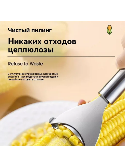 Машина для очистки кукурузы, вариант