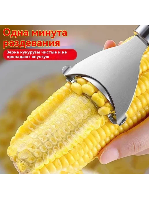 Машина для очистки кукурузы, вариант, фото 2