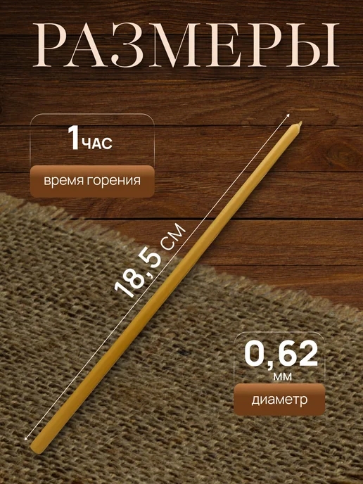 Нет бренда Свечи Церковные натуральные №80 2кг, 2 кг, фото 3