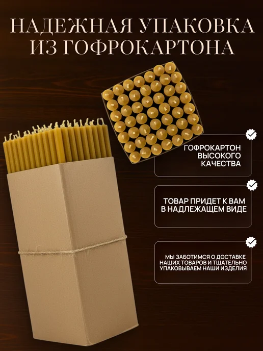 Нет бренда Свечи Церковные натуральные №80 2кг, 2 кг, фото 4