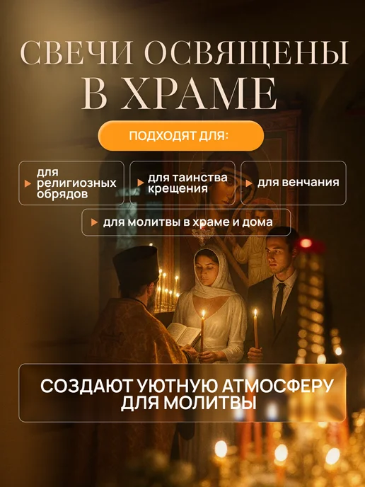 Нет бренда Свечи Церковные натуральные №80 2кг, 2 кг, фото 6