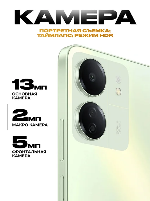 Смартфон Xiaomi Redmi 13C 8/128 ГБ, зеленый, фото 3