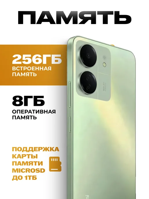 Смартфон Xiaomi Redmi 13C 8/128 ГБ, зеленый, фото 4