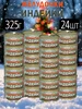 Тушенка Желудочки индейки 24 шт по 325 гр с ключом РУЗКОМ 749196455 купить за 3 030 ₽ в интернет‑магазине Wildberries