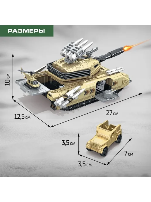 Автоград Игрушечная парковка с машинками "Военная база", бежевый, фото 2