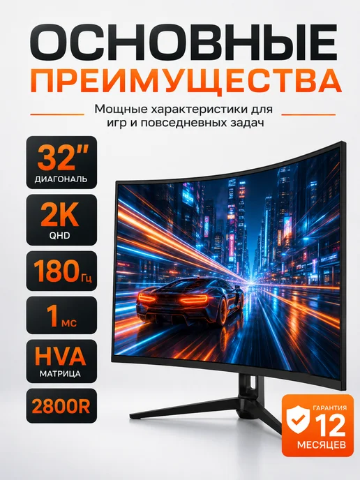 Chigo Игровой монитор 32" 2K QHD изогнутый 180 Гц, вариант, фото 2