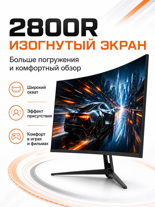 Chigo Игровой монитор 32" 2K QHD изогнутый 180 Гц, вариант, фото 3