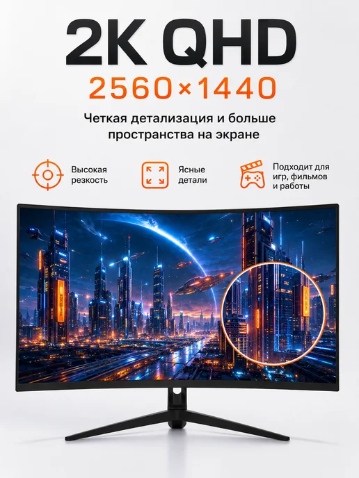 Chigo Игровой монитор 32" 2K QHD изогнутый 180 Гц, вариант, фото 4