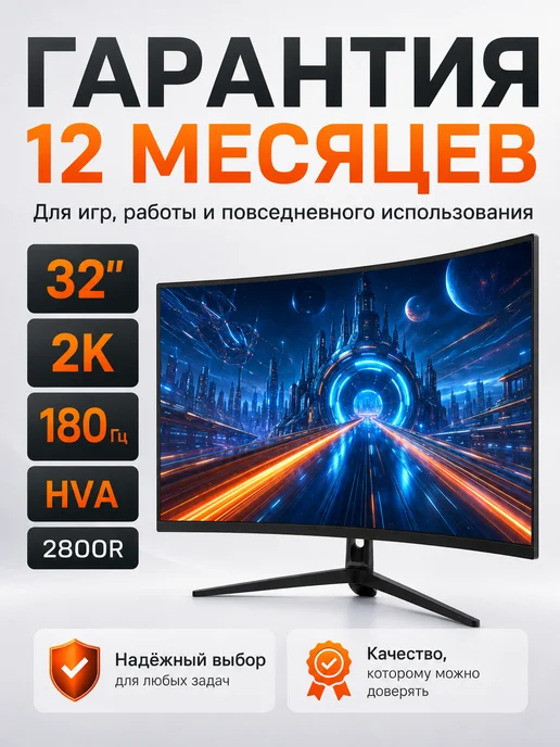 Chigo Игровой монитор 32" 2K QHD изогнутый 180 Гц, вариант, фото 8
