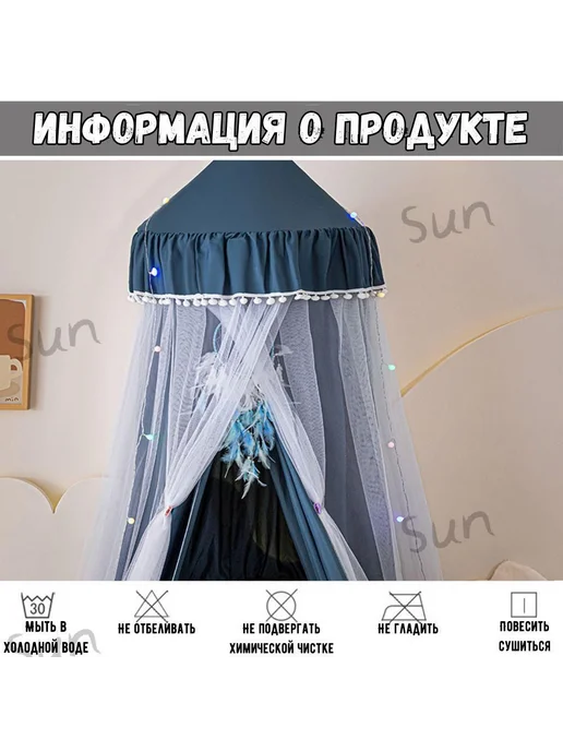 Балдахин для кровати Двуспальный Двуспальный темно-синий, синий, фото 7
