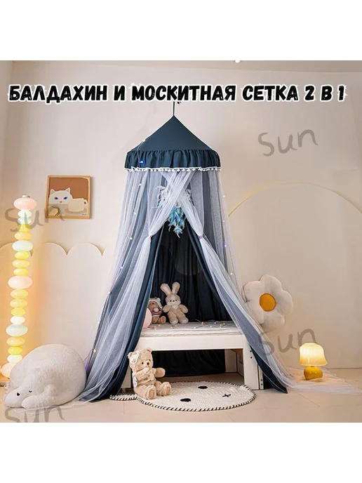 Балдахин для кровати Двуспальный Двуспальный темно-синий, синий, фото 8
