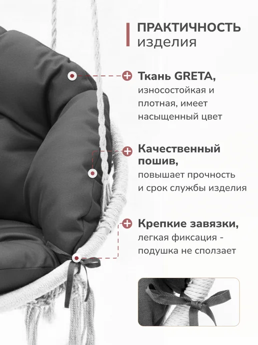 SERENITA Подушки на двухместные качели подвесные, серый, фото 2
