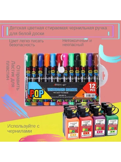 Набор маркеров для письма и рисования 8 12 шт, 12 шт, фото 2