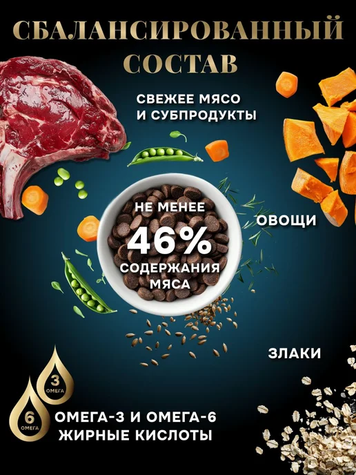 Сухой корм Vegas для собак, крупные, средние, говядина, 2,5 кг, фото 2