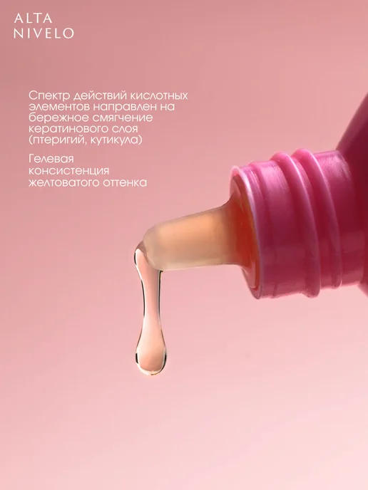ALTA NIVELO Набор для ухода за ногтями и кожей рук, вариант, фото 3