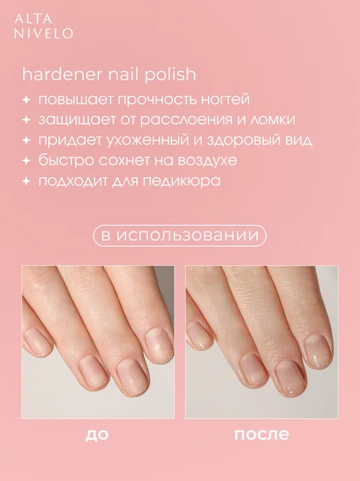 ALTA NIVELO Набор для ухода за ногтями и кожей рук, вариант, фото 4