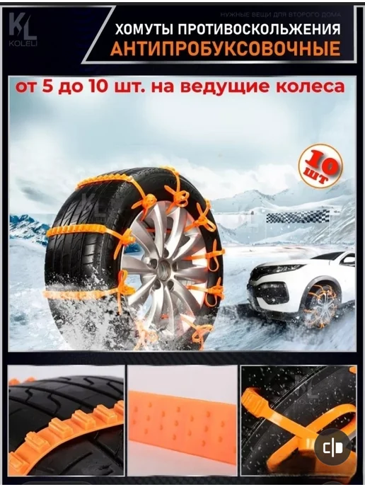 Противобуксовочные стяжки, вариант, фото 3