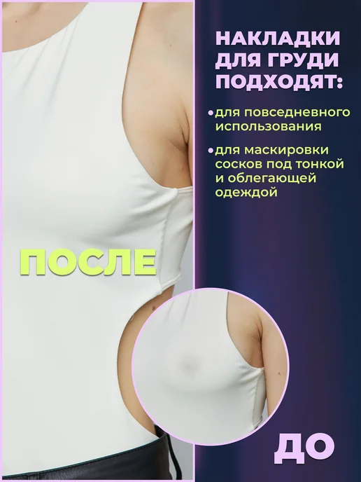 Стикини для солярия бежевый, 1 пар, бежевый, фото 2