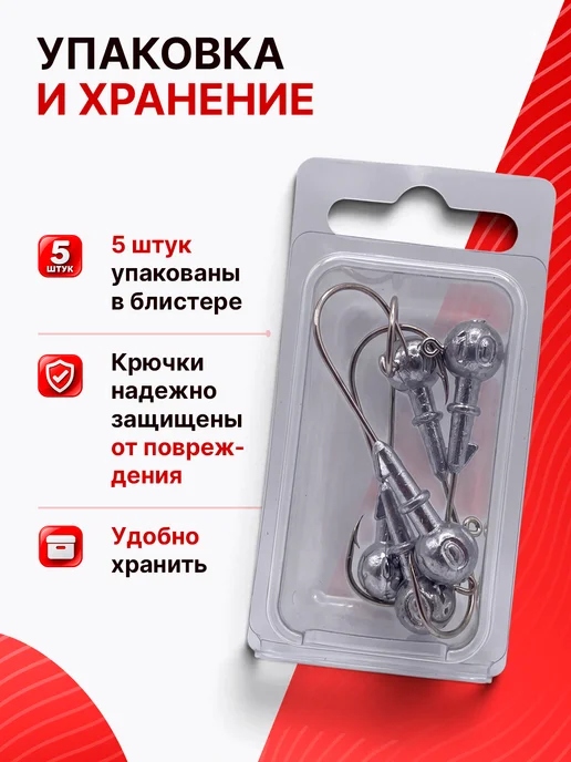 Тульские снасти Джиг-головки для рыбалки набор грузила на крючке 5 0, вариант, фото 3