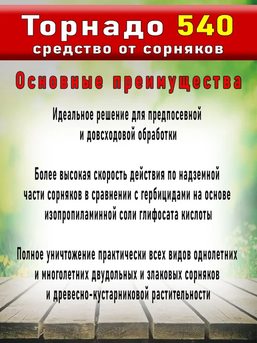 АВГУСТ Торнадо 540 300мл бел колп пипет, 300 мл, фото 2