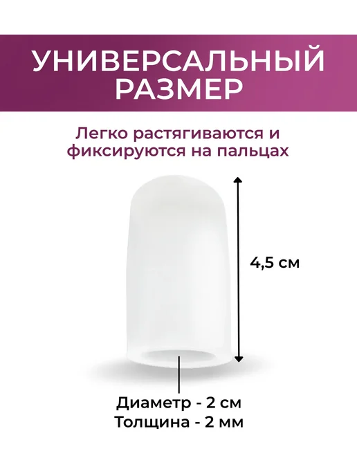 Межпальцевый разделитель разм L2, разм L2, фото 4