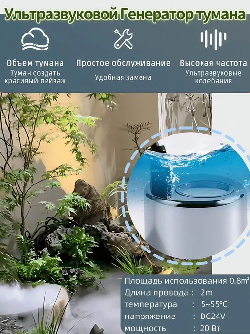 Генератор тумана для аквариума хром, серебристый, фото 2