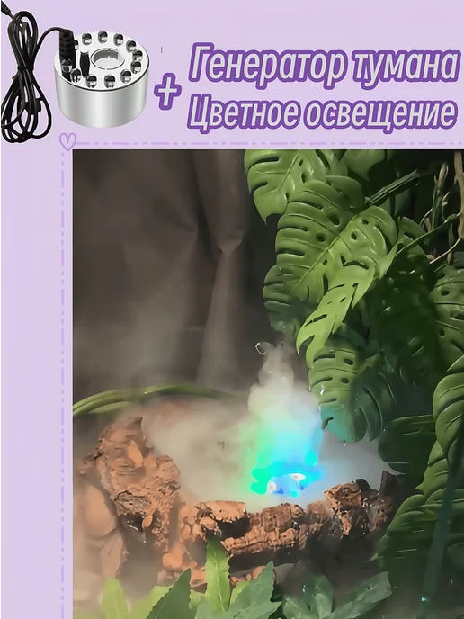 Генератор тумана для аквариума хром, серебристый, фото 3