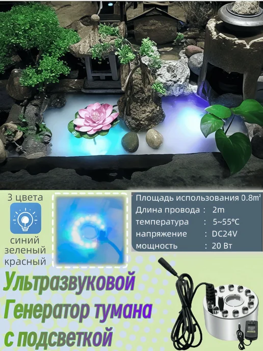 Генератор тумана для аквариума хром, серебристый, фото 4