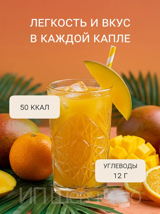 Ascania Напиток газированный Аскания Манго-Апельсин 1,0л 6шт, 1 л, 6 шт, фото 5