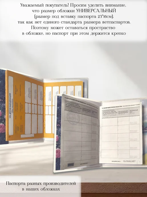 Ушастый друг Обложка на ветеринарный паспорт, черный, фото 4