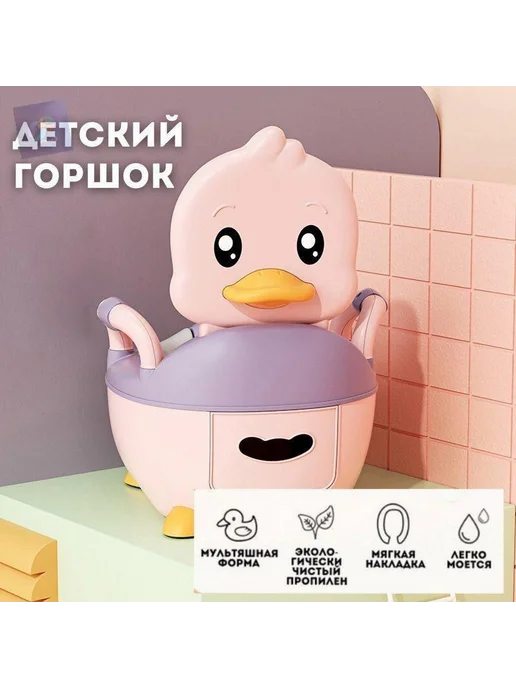 Детский горшок, мягкое сиденье, ручка, крышка розовый, розовый, фото 5
