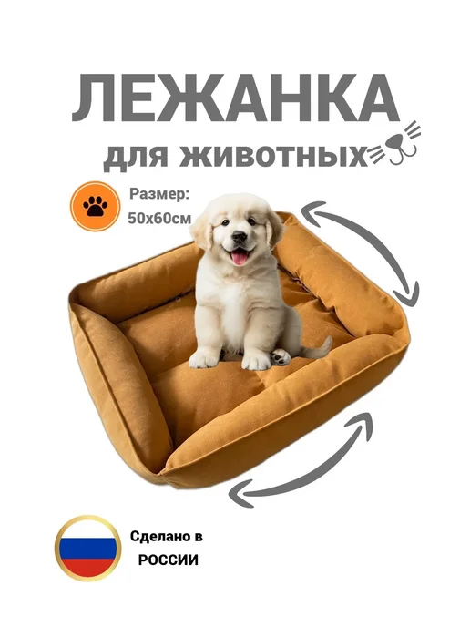 LittleWolfPoof Лежанка для животных собак и кошек, желтый, фото 2